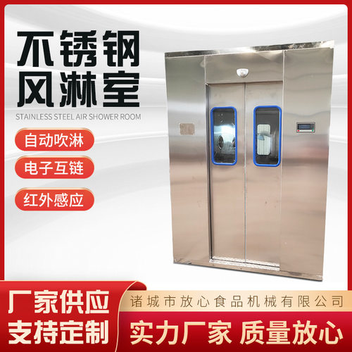 新款不锈钢风淋室 食品厂无尘车间风淋室 单人单吹自动风淋门