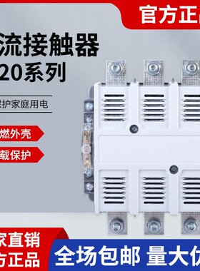 红星CJ20交流接触器CJ20-63/ 100/160/250/400/630接触器俩开俩闭