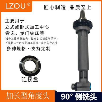 利洲LZOU侧铣头加长型角度头BT50-AG90-ER32-650龙门直角铣头