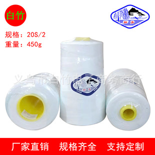 柳青线202大卷450克牛仔线缝包缝纫线双股粗线黑色线本白线涤纶线