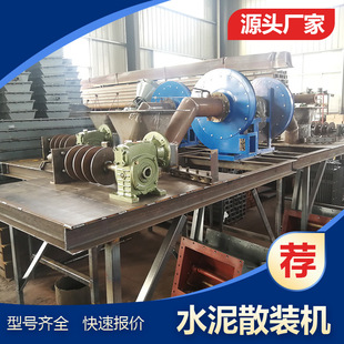 ZSQ-150Ⅱ型库侧水泥散装机 自动排料熟料 ZSQ-150汽车散装机