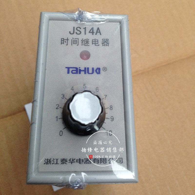 JS14A 1S/5S/10S/30S/60S时间继电器晶体管式380V/220V/36V
