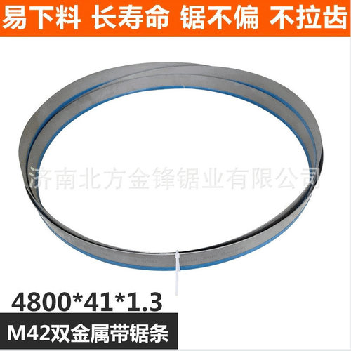 长期供应 LEPP双金属带锯条 3505*27机用锯条 锯床锯条