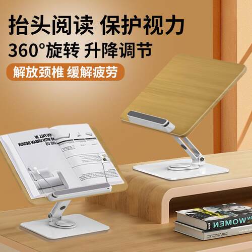 旋转阅读书架木质看书架桌面支架学生儿童读书架可调节升降阅架