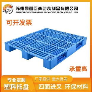 网格川字型九角塑料托盘仓库地托板叉车防潮垫板吹塑一体塑料托盘