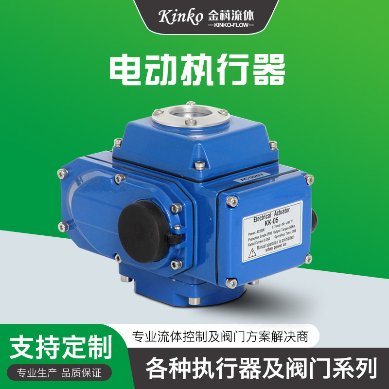 调节精小型自动化防爆电动执行器多色开关型球阀蝶阀专用阀门配件图片