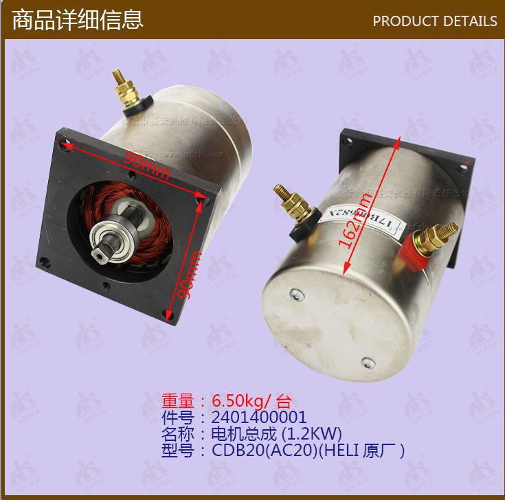 叉车配件批发电机总成(1.2KW力达CBD20-460-2401400001-P图片