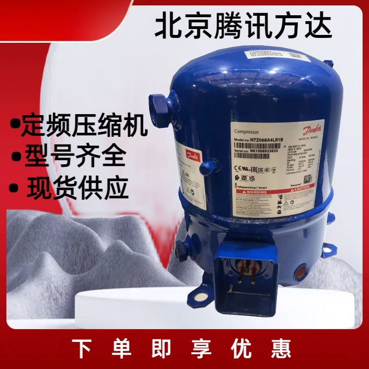 2HP全新原装 MT22JC5PVE 商用小型保鲜库制冷压缩机单相220V