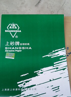 上砂牌金相砂纸砂皮精细抛光打磨W3.5W57W10W20W28W40W50W63W70