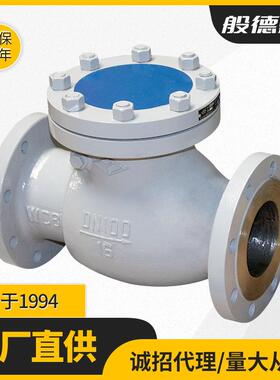 旋启式铸钢止回阀旋起式单向阀法兰式止回阀逆止阀H44H-16CDN100
