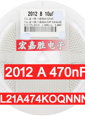 0805电容 470NF 474K X7R 16V 10% 474 贴片电容CL21B474KOFNNNE