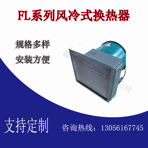 GLC3-4列管式冷却器 GLL3-8冷却器