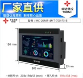 35MR C中达优控PLC一体机YKHM模拟量温度26 4MT 700