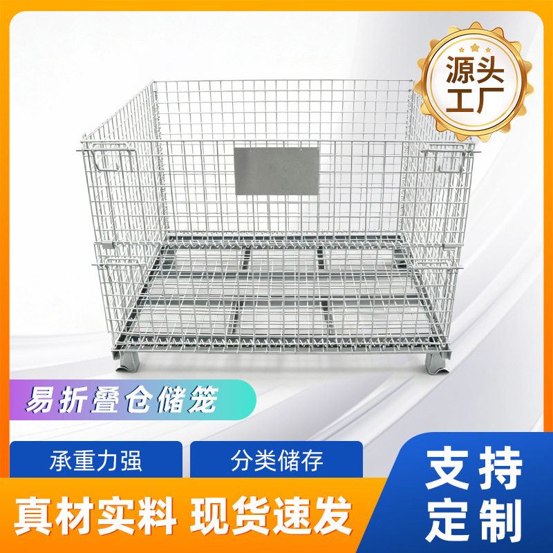 Q235 折叠仓储笼 网格周转笼仓库储物运输铁框厂家现货可按需加工图片