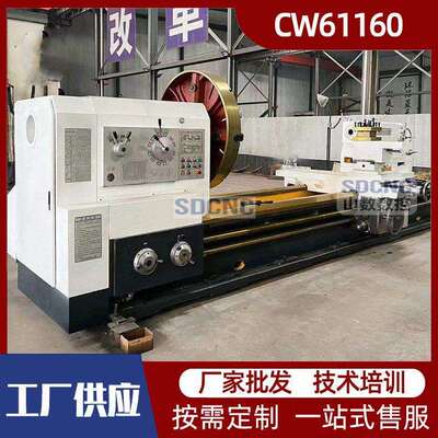 重型卧式车床CW61160普通车床61160X6000落地式马鞍车床普车