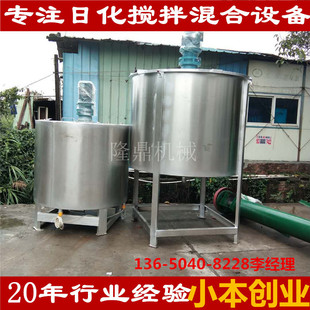隆鼎送货上门供 小型液体搅拌机设备 A500L胶水搅拌机 液体搅拌罐