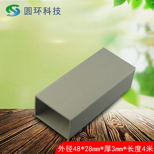 PVC扁通外径48mm*28mm塑胶塑料pvc方通扁管长方形异型材支撑方管