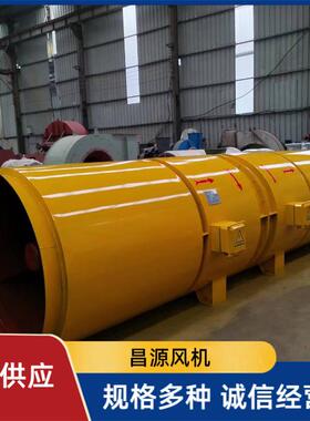 昌源风机对向射流风机大风量送风远规格多种