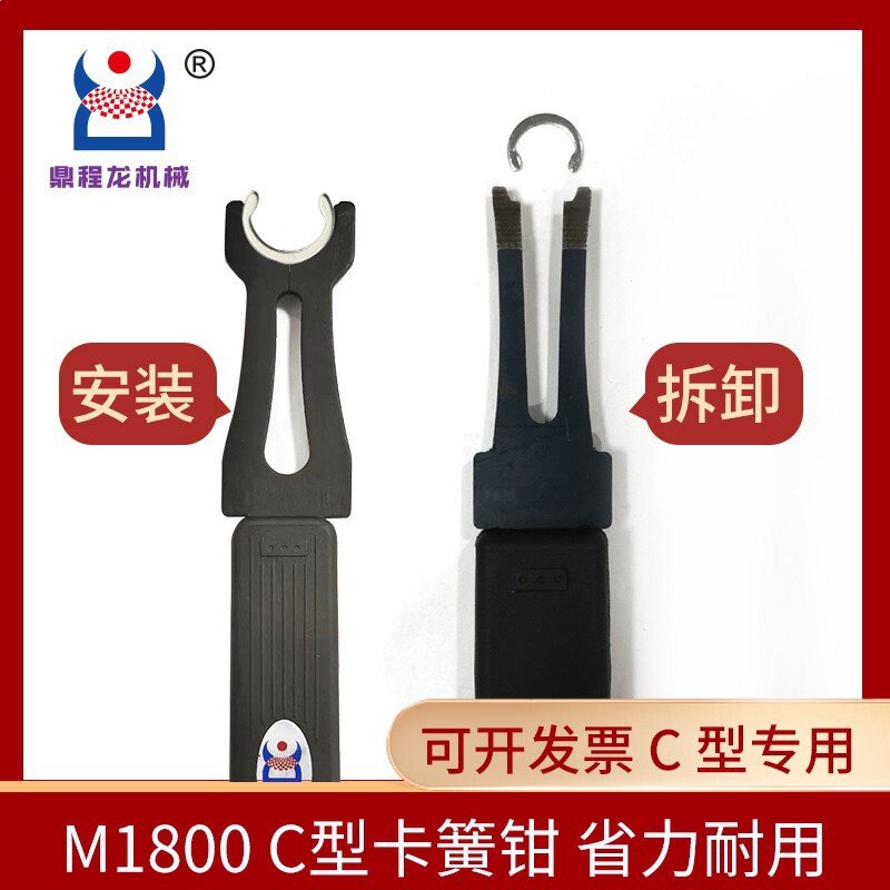 鼎程龙M1800C型卡簧钳C型开口挡圈钳安装和拆卸C型卡簧工具卡簧叉图片