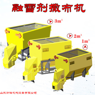 1立方不锈钢电动融雪撒布机冬季路面化雪机皮卡车载式融雪撒盐机