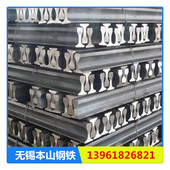 轨道钢 欧标轨道钢 54E1轨道钢