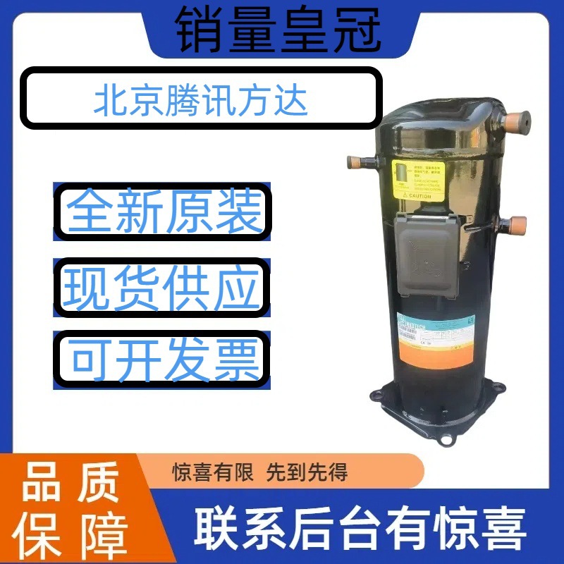 4HP全新原装 YW110C2-V100  用于低温空调制冷冷库压缩机