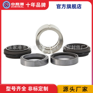 泵用机械密封 机械密封 型号齐全 M74D 厂家直供