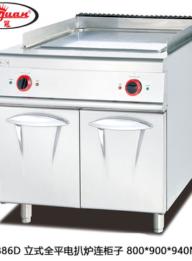 杰冠EG-886D立式商用大型电全平扒炉 酒店餐厅工程炉电铁板烧设备