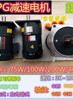 减速电机1/2HP 400W免维护 CV28-400-140出厂价CV28-400-160