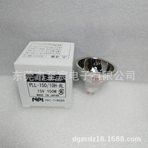 原装日本NPI卤素灯泡15V150W