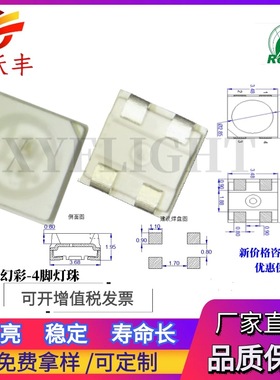 3535幻彩灯珠 内置IC 4脚 3535幻彩led灯珠 可编程 SK6812/2812