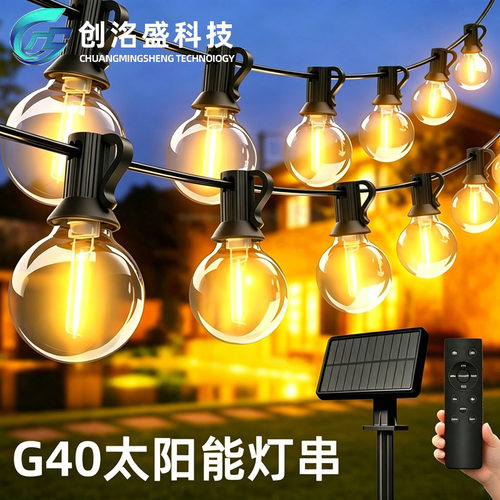 太阳能可调光防水露营庭院灯串