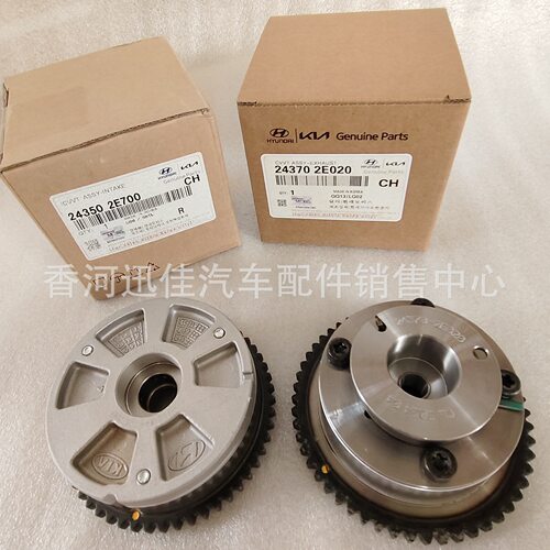 243502E700 243702E020进排气凸轮轴齿轮24350-2E700 24370-2E020