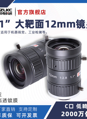 中联科创12mm工业镜头FK1228MP20高分辨率大靶面1.1
