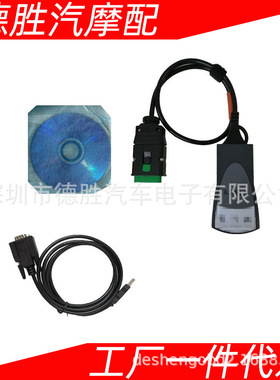 PP2000 LEXIA3标致雪铁龙诊断仪DIAGBOX software V9.20