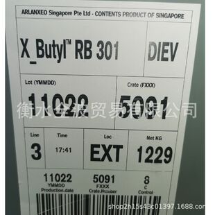 优价供应新加坡301丁基橡胶 IIR301新加坡 加拿大产   现货优价供