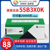 55B3X0K粉仓大容量 原装 利盟MS439dn粉盒55B300K粉盒 55B0ZA0硒鼓