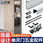 幽灵门隐形轨道专用五金配件双向缓冲推拉平移门吊滑无轨吊轮配件