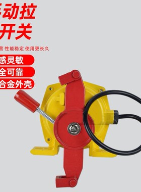 XLLS-II双向拉绳开关HFKLT2-11拉线限位行程开关紧急急停控制