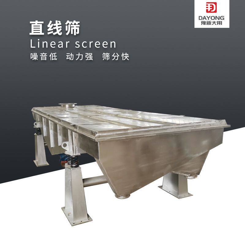 石料砂石震动筛 混凝土直线振动筛 长方形筛分设备