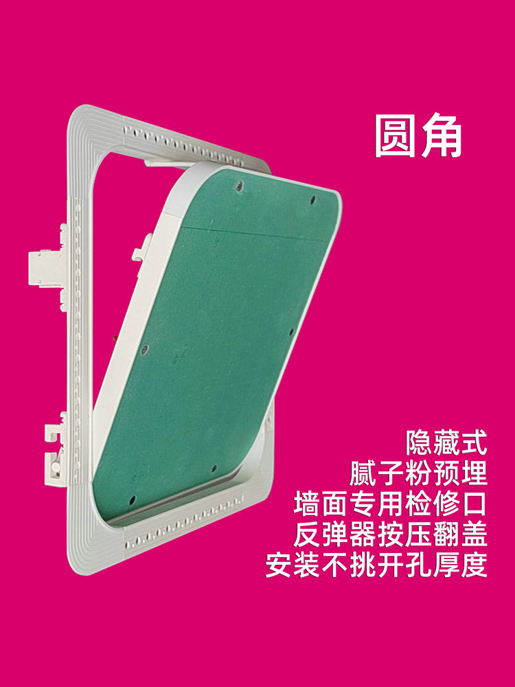 隐形圆角外翻检修口石膏板电箱