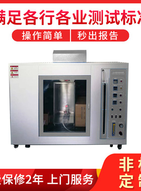 PT-4088胶带燃烧试验机  UL510胶带燃烧试验机 胶带燃烧试验机