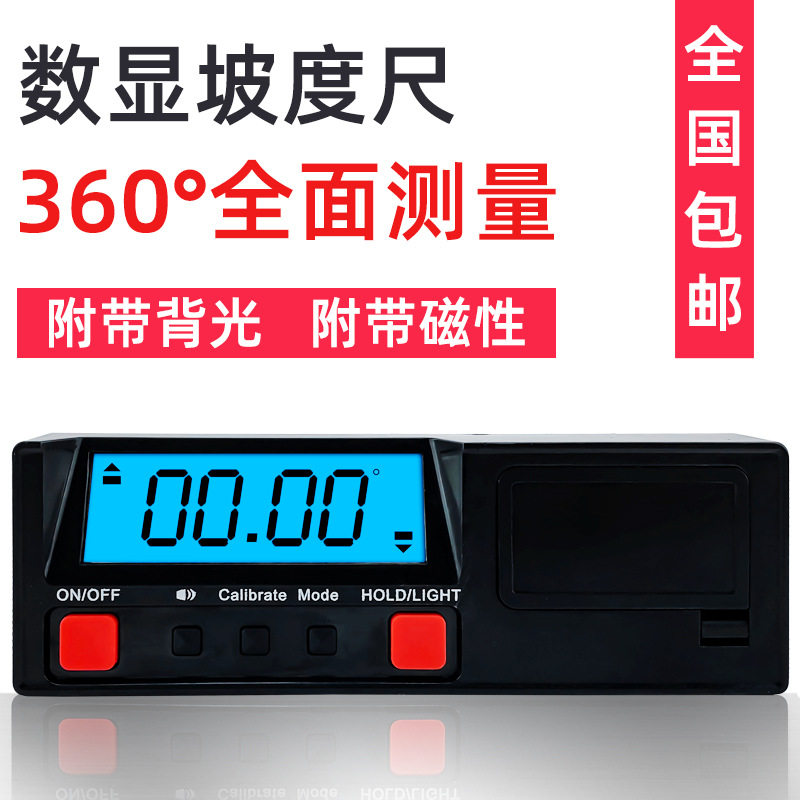电子数显水平仪水平尺倾角仪 角度仪测量工具360度角度仪带背光