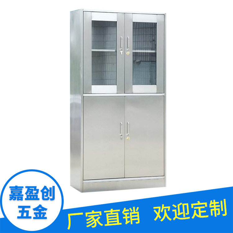 不锈钢文件柜 304器械柜器皿柜 办公室办公柜厂家批发