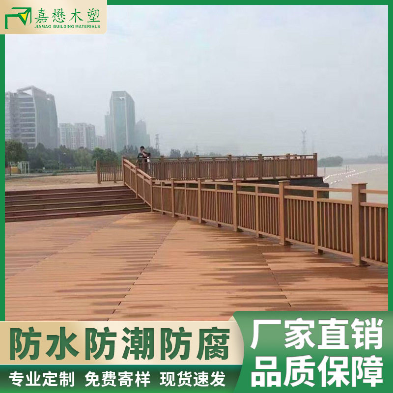 厂家直销户外防腐塑木地板栅栏