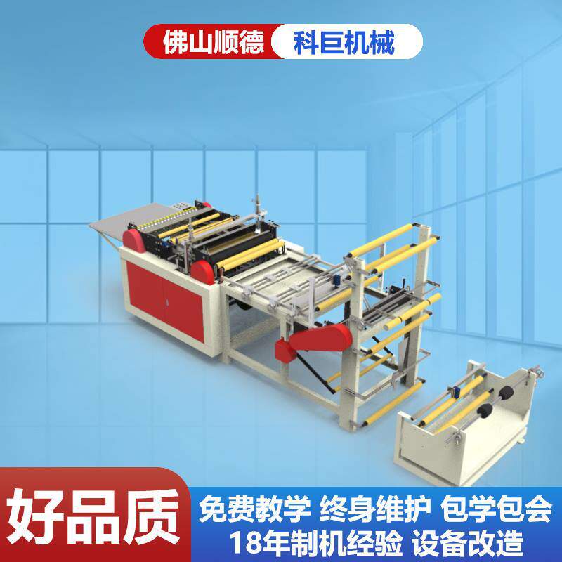单层热封冷切制袋机冰块袋制袋机冰袋模具格子一次性口袋机器