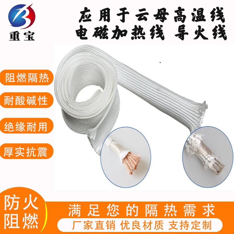 高硅氧自粘耐温防火隔热胶带