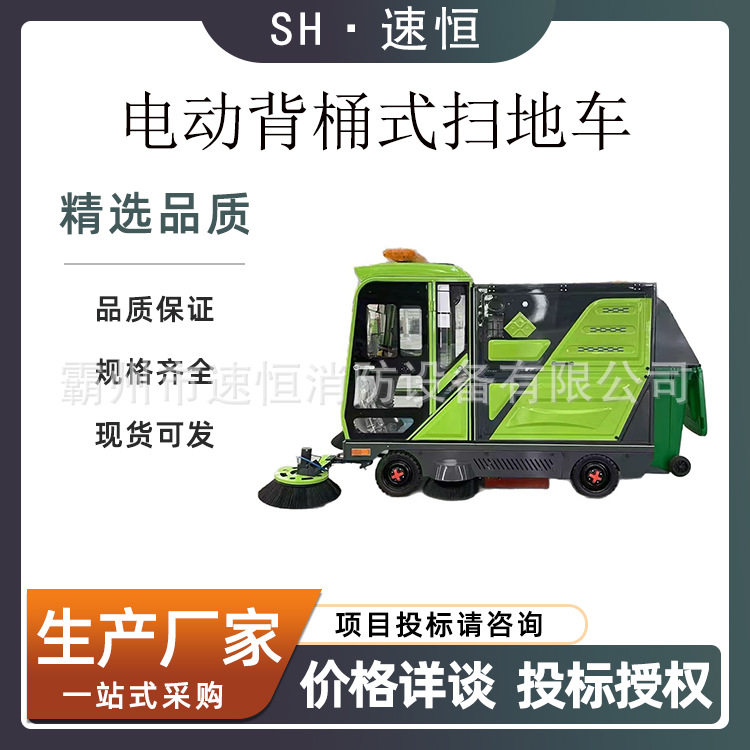 全封闭驾驶式电动洗扫环卫车