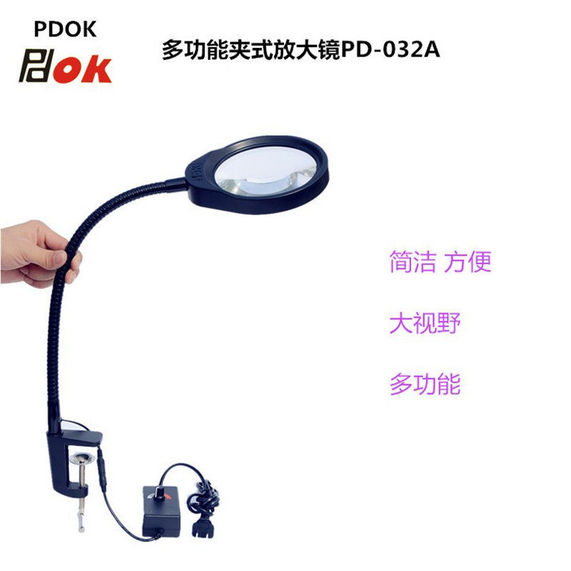 PDOK夹式LED放大镜焊接维修灯