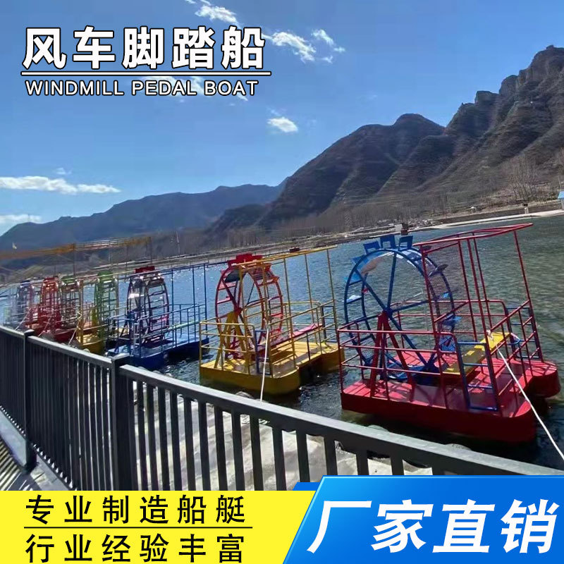 水上新款脚踏船水上漫步器互动式亲子脚踏水车船脚踩风车水船